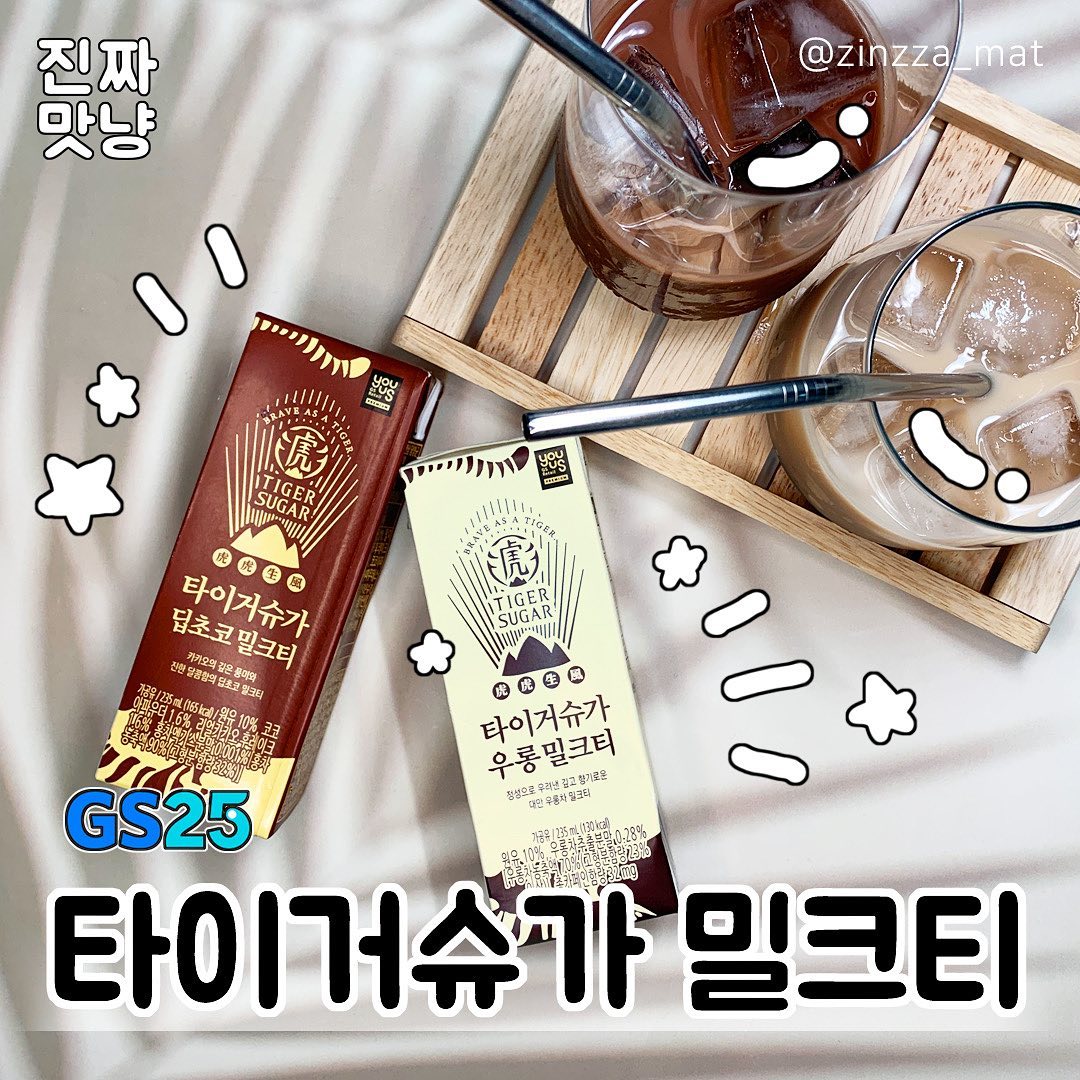 ⠀
타이거슈가 우롱 / 딥초코 밀크티🧋⠀
⠀⠀
⭐️판매처 : GS25⠀
💵가격 : 각 2,200원⠀
⠀
흑당 버블티🧋로 유명한 타이거슈가를 지에스에서 발견!🤎⠀
⠀
우롱 밀크티, 딥초코 밀크티 두 개 다 구입했으나!!⠀
둘 다 밀크티스럽진 않은 밀크티였음😂⠀
⠀
우리 만남은 오늘이 처음이자 마지막이야🥹⠀
⠀
#타이거슈가밀크티 #타이거슈가 #밀크티 #타이거슈가우롱밀크티 #타이거슈가딥초코밀크티 #음료 #편의점음료 #GS25 #GS25신상 #신상리뷰 #신상음료 #신메뉴리뷰 #신상음료리뷰 #신상 #신메뉴 #먹스타그램 #맛스타그램 #먹팔 #먹팔해요 #먹팔환영 #먹팔맞팔 #진짜맛냥 #진짜맛냥_19