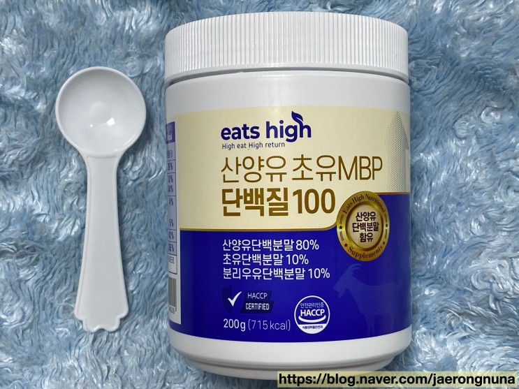 [산양유] 이츠하이 - 산양유 초유 분말 : 산양유 단백질 효능, 부작용, 섭취방법, 섭취량, 성분, 후기