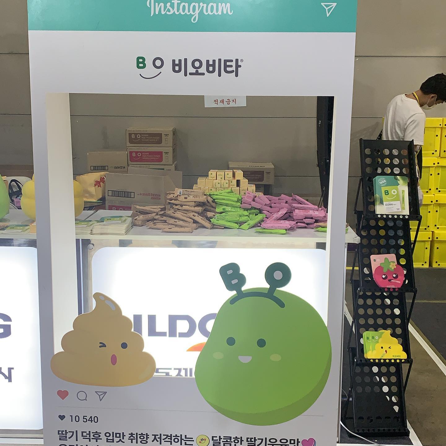 #비오비타#비오비타키즈#비오비타배배