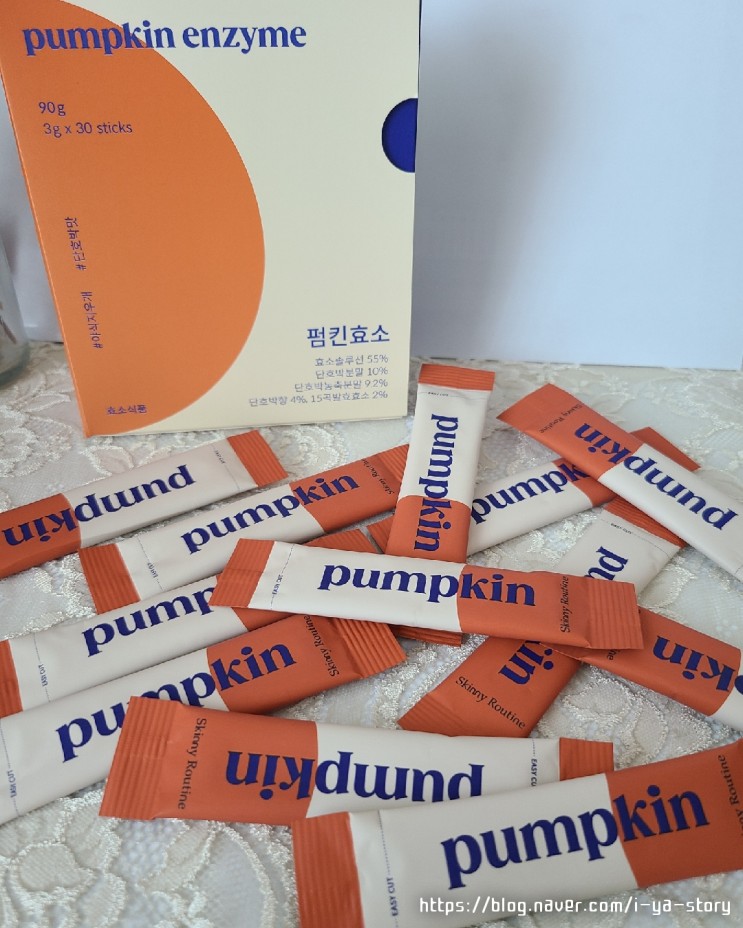 천연효소 야식지우개 펌킨효소