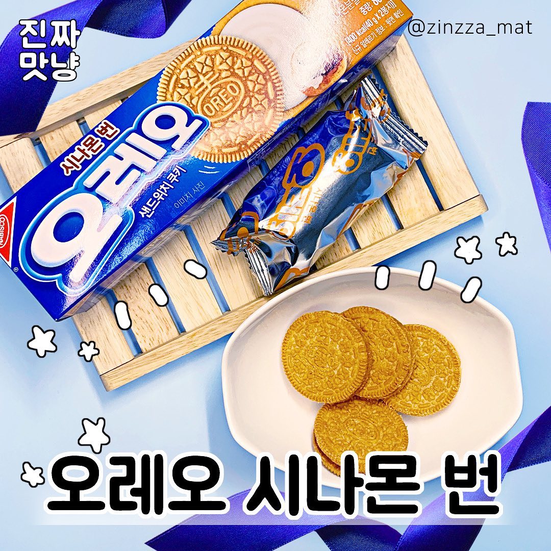 ⠀
오레오 시나몬 번🧡⠀
⠀⠀
⭐️판매처 : 마트 및 편의점⠀
💵가격 : 홈플러스 1,000원 / 편의점 1,900원⠀
⠀
국내 샌드류 비스킷 시장 ✨1️⃣위✨⠀
오레오 쿠키 새로운 맛 등장🙌⠀
⠀
디저트 시나몬 번 맛을 구현한 황금색 쿠키🍪🧡⠀
근데 이 친구.. 어딘가 낯이 익은데?!🤔⁉️⠀
⠀
#오레오시나몬번 #오레오시나몬 #오레오신상 #오레오시나몬번맛 #오레오 #시나몬번 #과자 #편의점과자 #마트과자 #신상리뷰 #신상과자 #신메뉴리뷰 #신상과자리뷰 #신상 #신메뉴 #먹스타그램 #맛스타그램 #먹팔 #먹팔해요 #먹팔환영 #먹팔맞팔 #진짜맛냥 #진짜맛냥_27