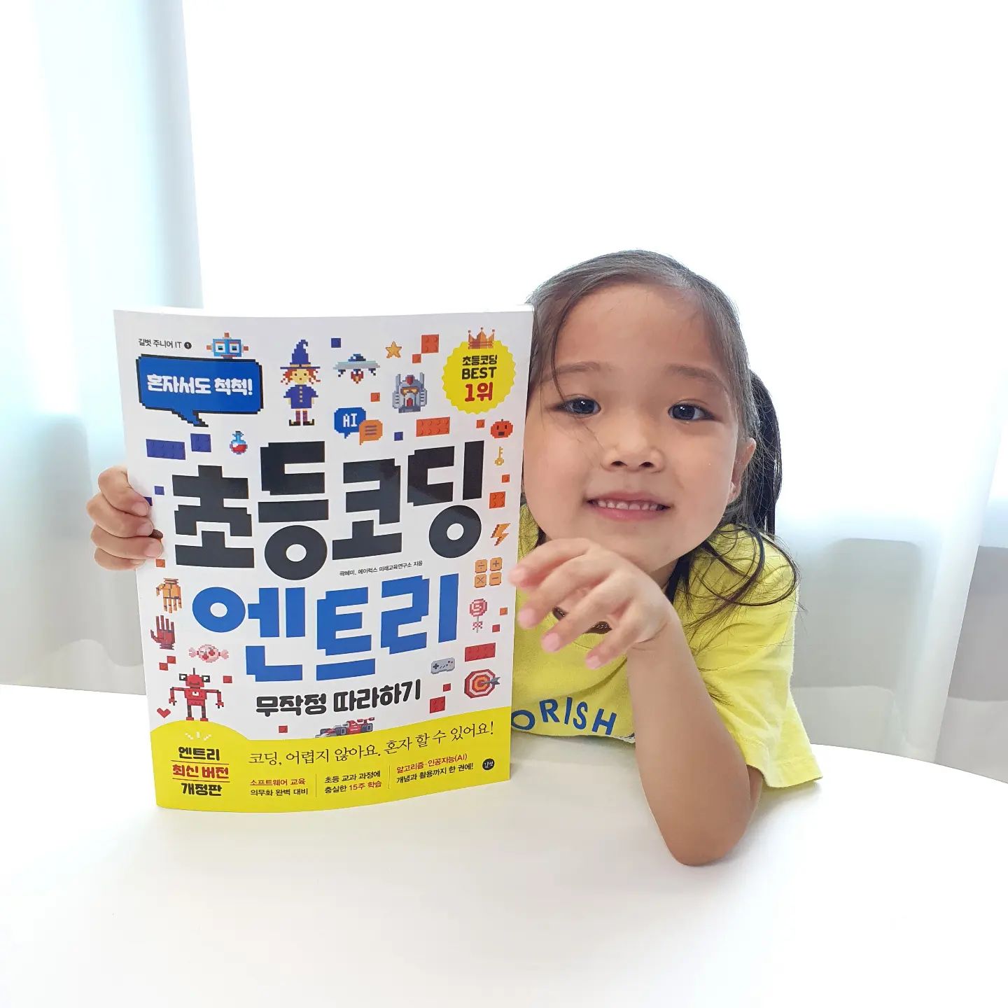 #협찬
집콕하며 요즘 다양한 책을 보며 공부중인 첫째에요 
이번에 #길벗 #초딩코딩엔트리 조금씩 공부하고 있어요 
.
.
코딩이라고만 하면 어렵지만 쉽게 해석 되어있어 
보면서 주변에서 보았던것을 기억 해내고 이야기 하고 있답니다
자격증도 취득이 가능한 부분이기에
열심히 자주자주 읽으며 보고 있어요 
.
.
엔트리 외에도 다양한 책이 있어 같이 봐야겠어요 ~!
.
.
#엔트리코딩 #코딩배우기 #코딩 #초등코딩 #엔트리학습 #엔트리 #코딩교육 #어린이코딩 #초등자격증 #코딩프로그램 #초딩공부 #공부 #육아맘 #육아 #육아소통