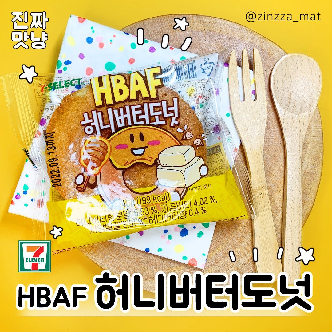 ⠀
HBAF 허니버터도넛🍩💛⠀
⠀⠀
⭐️판매처 : 세븐일레븐⠀
💵가격 : 1,200원⠀
⠀
아몬드계의 지각변동이었던 바프의 허니버터아몬드가
세븐일레븐에서 도넛으로 변신!! ٩( ᐛ )و✨⠀
⠀
버터풍미가득🧈, 달달한 HBAF 허니버터도넛💛⠀
⠀
#허니버터도넛 #바프허니버터도넛 #HBAF허니버터도넛 #허니버터 #세븐일레븐허니버터도넛 #도넛 #세븐일레븐 #세븐일레븐신상 #편의점빵 #빵지순례 #빵순이 #신상리뷰 #신메뉴리뷰 #신상 #신메뉴 #먹스타그램 #맛스타그램 #먹팔 #먹팔해요 #먹팔환영 #먹팔맞팔 #진짜맛냥 #진짜맛냥_28 #먹어봤세븐