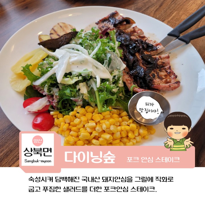 양산 다이닝숲 양식맛집
#다이닝숲 #피자 #파스타 #리조또 #볶음밥

가족들과 연인과 아님 직장동료와 양식이 먹고 싶을 때 "다이닝숲"을 방문해 보세요.