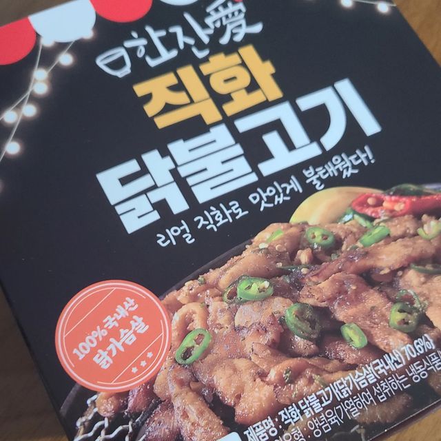 Rium on Instagram: "#광고#한잔애 직화 닭불고기 닭가슴살이라서 죄책감도 덜하고 직화로 구워서 불향이 일품이다..! 난 술을 안 좋아해서 밥 반찬으로 먹었는데 JMT, 전자레인지만으로 조리 가능