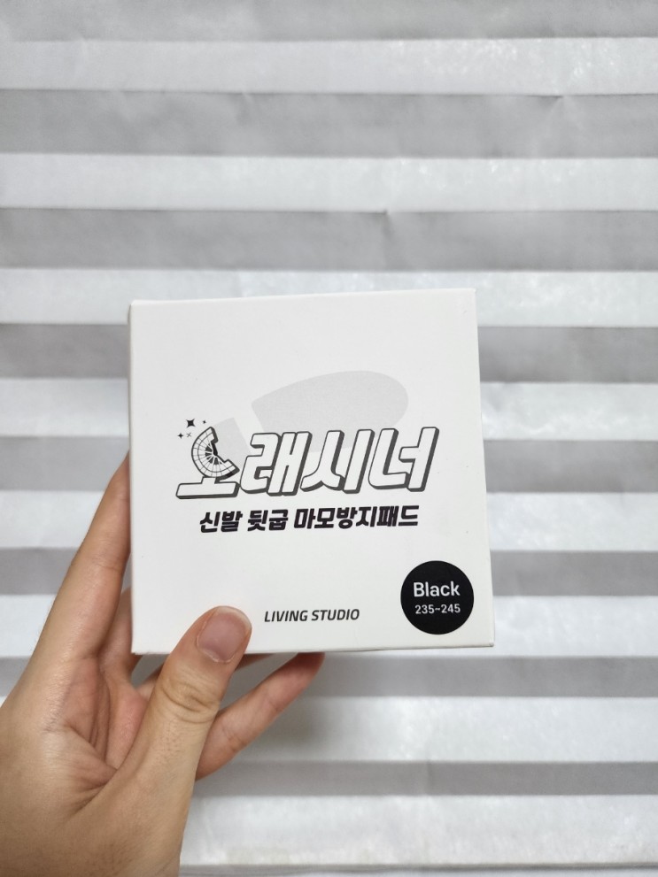 [셀라틴] 오래시너 신발 밑창 방지 패드