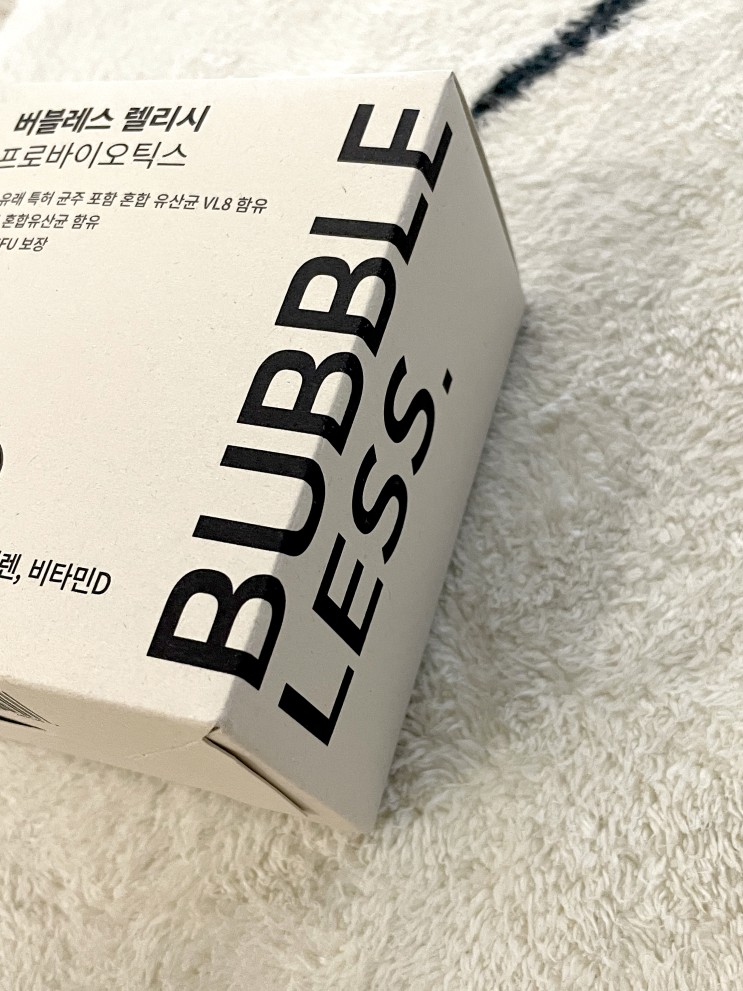 여성유산균은 꼭!꼭! 챙겨먹어야 해요 '버블레스 렐리시' 가성비도 최고!
