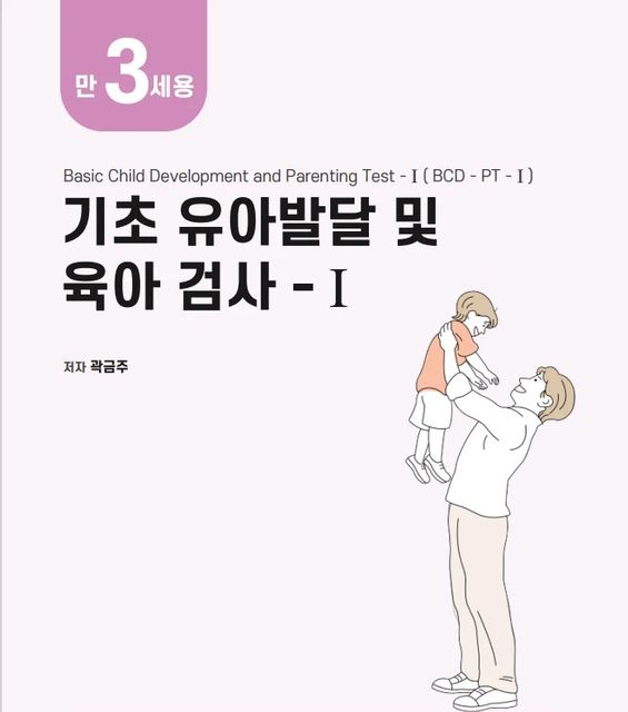 석쥬아빠 on Instagram: "#협찬 #인터치랩 #유아발달검사 #아동발달검사 #육아검사 #안녕하세요 #석주아빠 입니다😊 얼마 전 저에게 유아 발달 검사 협찬 제안이 들어왔어요 시중에서 이런 검사