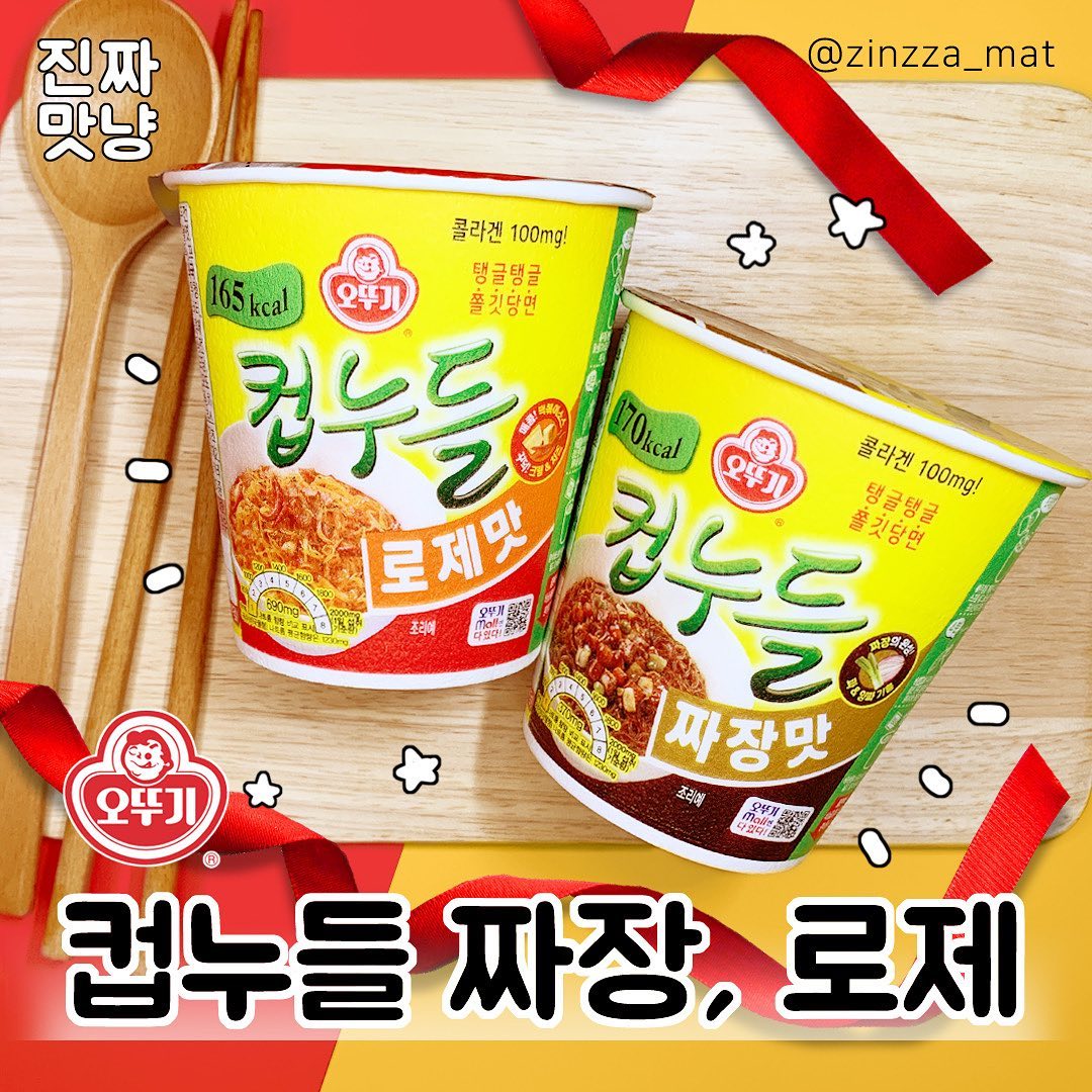 ⠀
컵누들 짜장맛, 로제맛🍜⠀
⠀
⭐️판매처 : 편의점⠀
💵가격 : 각 1,800원⠀
⠀
맛있는 면요리를 부담없는 칼로리로 즐기는 오뚜기 컵누들🍜💛⠀
신상으로 짜장맛, 로제맛이 출시됨! ✧*｡٩(ˊᗜˋ*)و✧*｡
소스 촉촉하게 머금은 쫄깃탱글한 당면 넘 좋아👍❤️⠀
⠀
호불호 안 갈리고 누구나 다 좋아할 짜장맛🤎⠀
의외의 매콤함을 보여준 유니크한 로제맛🧡⠀
둘 다 맛있지만..! 내 컵누들 원픽은 여전히 매콤찜닭^^!💖⠀
⠀
#컵누들짜장로제 #컵누들짜장 #컵누들로제 #컵누들짜장맛 #컵누들로제맛 #컵누들신상 #컵누들 #오뚜기 #신상리뷰 #신상라면 #신메뉴리뷰 #신상 #신메뉴 #먹스타그램 #맛스타그램 #먹팔 #먹팔해요 #먹팔환영 #먹팔맞팔 #진짜맛냥 #진짜맛냥_34