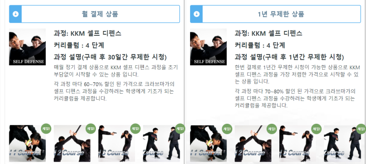 크라브마가 남녀노소 누구나 배울 수 있는 실전 호신술