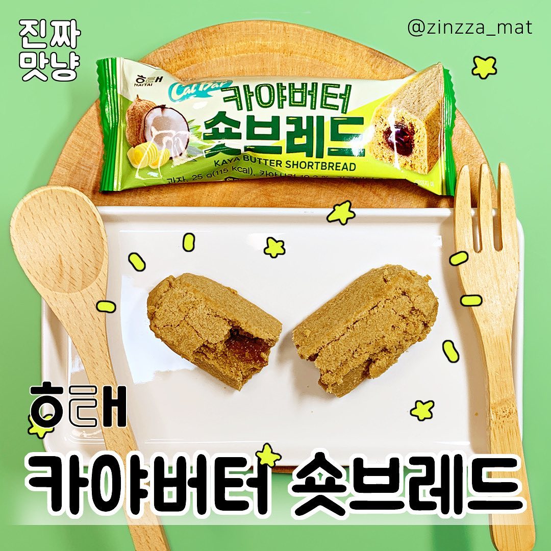 ⠀
칼바 카야버터 숏브레드🍪⠀
⠀
⭐️판매처 : 마트 및 편의점⠀
💵가격 : 편의점 기준 800원⠀
⠀
부드러운 버터쿠키 속에 달콤한 카야잼이 쏙✨⠀
촉촉&부들&고소&달콤한 맛에 재구매를 외치게 됨🥹❤️⠀
⠀
당 떨어질 때 간편하게 먹을 수 있는⠀
해태 신상 칼바 카야버터 숏브레드🧈🍪💖⠀
⠀
#칼바카야버터숏브레드 #카야버터숏브레드 #칼바카야버터 #칼바숏브레드 #칼바 #칼로리바란스 #카야버터 #숏브레드 #kayabuttershortbread #과자 #해태 #신상리뷰 #신상과자 #신메뉴리뷰 #신상과자리뷰 #신상 #신메뉴 #먹스타그램 #맛스타그램 #먹팔 #먹팔해요 #먹팔환영 #먹팔맞팔 #진짜맛냥 #진짜맛냥_35⠀