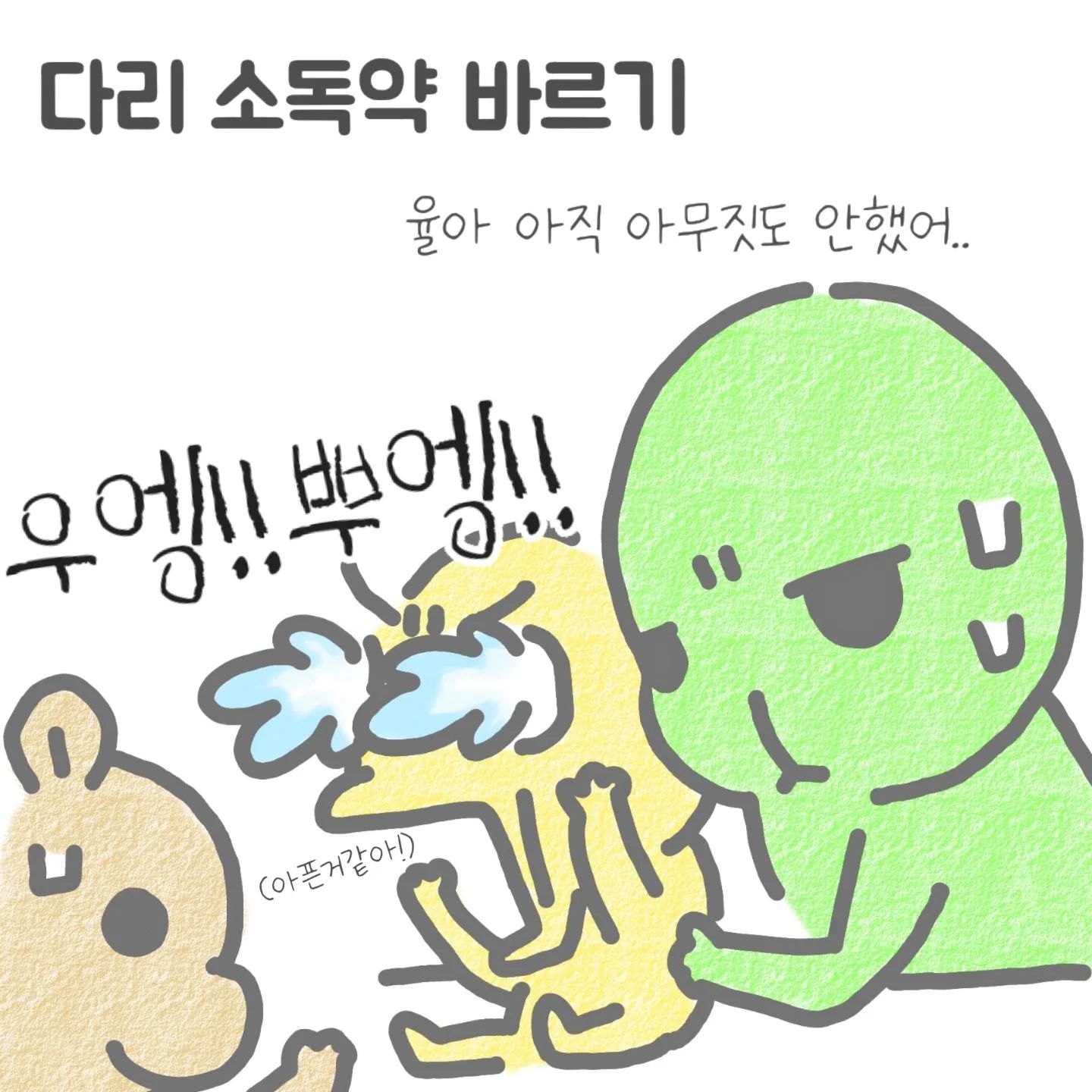 아무짓도 안해도 무서운건..🥲
건강하게 회복하고 있습니다 
감사합니다❤
오늘도 새벽반 화이팅 입니다🙂

#21개월아기 
#코맹툰#쌍둥이수면교육 #육아툰#쥐띠맘#쌍둥이재우기#생활툰#쌍둥이재우기스킬#유아바디필로우 #유아베개추천 #육아일기#임산부툰#반려견툰#육아공감툰#남매둥이 #쌍둥이육아#육아소통#쌍둥이툰#쌍둥이#쌍둥이육아툰#신생아재우기#아기잘자는법
#통잠성공 #통잠베개#신생아바디필로우#신생아바디필로우추천#아기바디필로우#육아스타그램#코알라쿠션#코알라쿠션🐨