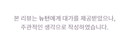 중학생과학잡지 월간 뉴턴 9월호 읽어봤어요