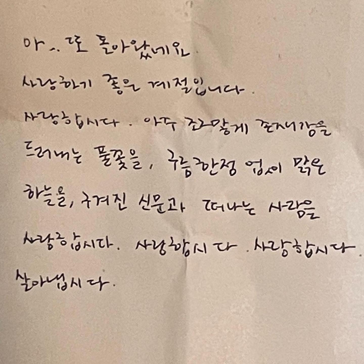 사랑하기 좋은 계절이라고 적었다가 또 그렇지만도 않은 것 같아 다시 적었습니다 사랑을 시작하기보다는 떠나가는 사랑을 붙잡기 좋은 계절에 가깝겠죠 날씨가 쌀쌀해서 곁을 비워두고는 못 베기는 이들이 많을 테니까요 사물들에 의미를 붙여가며 사랑할 계절은 아니네요 정말