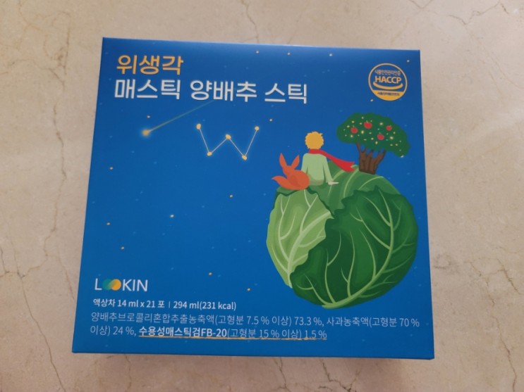 맛있는 양배추즙 추천 위생각 매스틱양배추스틱으로 위를 건강하게!