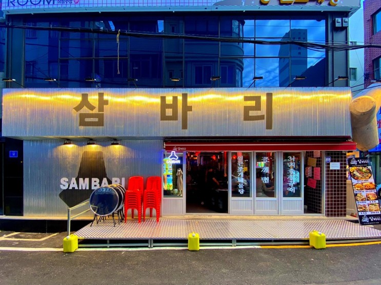 [ 부산 | 남포동 ] 삼바리 갔다요. | 남포조개구이