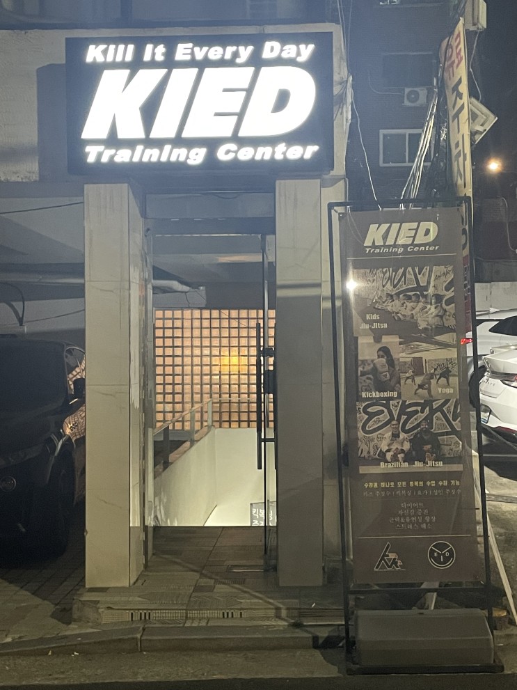 초보부터 고수까지! 강남 주짓수 센터 '키드트레이닝'에서 주짓수 배우기