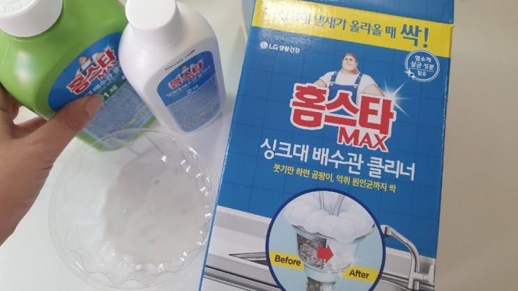 배수관 클리너 추천: 홈스타 싱크대 배수관 세정제 후기