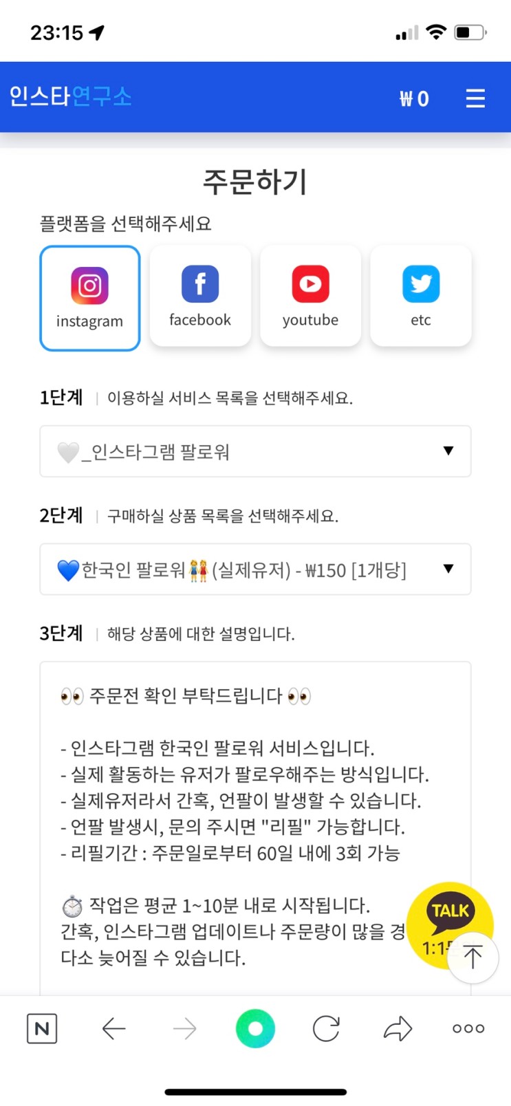 인스타그램 팔로워 늘리는 방법 자팔추를 위해 태어난 <인스타연구소> 활용법
