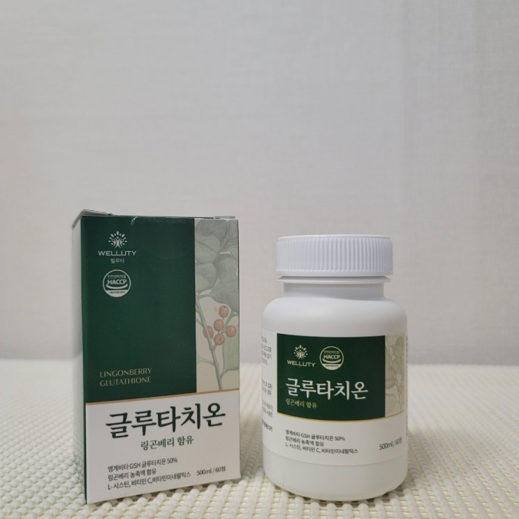 링곤베리 함유한  웰루티 글루타치온