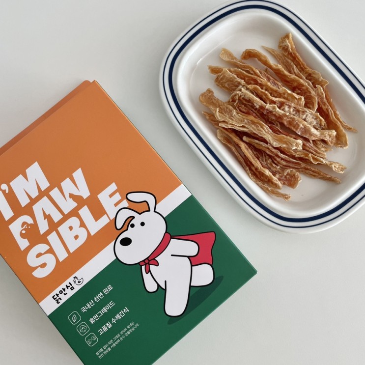 강아지 수제간식 추천, 임포시블 강아지 간식!