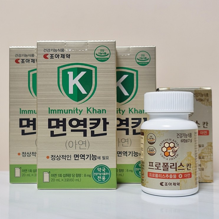 조아제약 면역칸과 프로폴리스 칸으로 면역력 챙겨볼까