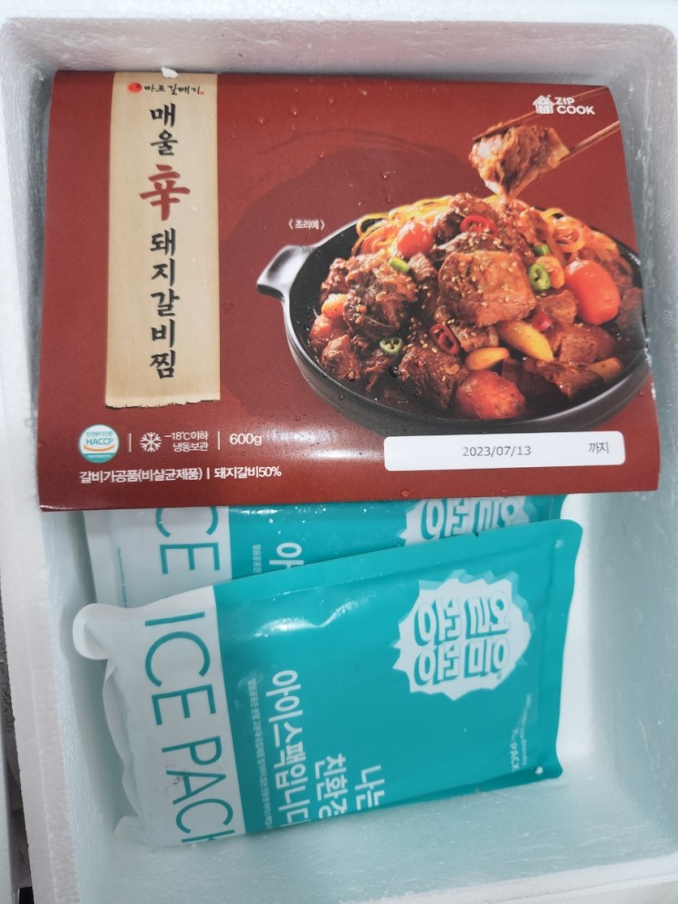 마포갈매기 매울 辛 갈비찜 600g 밀키트 후기