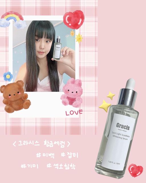 블루밍 ⊰✿ on Instagram: "#제품협찬 @gracisofficial ⠀⠀⠀⠀⠀⠀⠀⠀⠀⠀⠀⠀⠀⠀⠀⠀⠀ ⠀⠀⠀⠀⠀⠀⠀⠀⠀⠀⠀⠀⠀⠀⠀⠀⠀ 햇빛에 피부가 노출 되면 잡티, 기미가 올라오기 쉽다고 해서