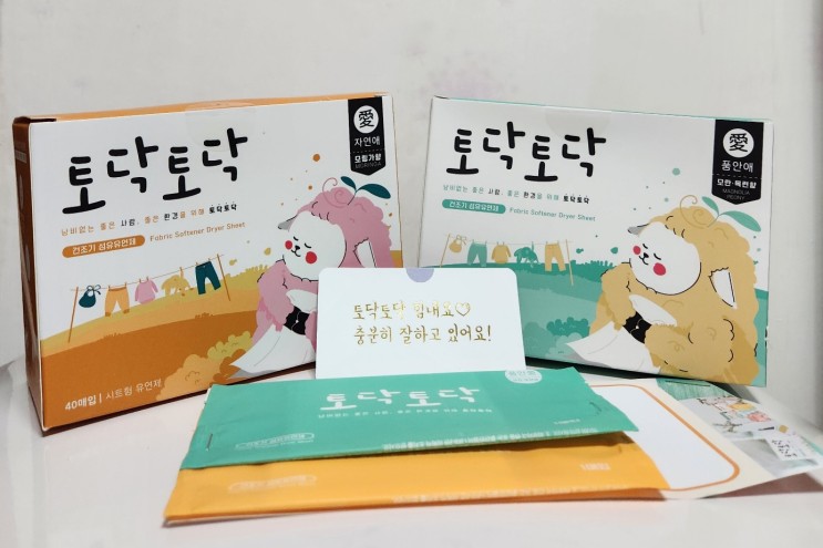 향수보다 더 향기로운 섬유유연제 시트지
