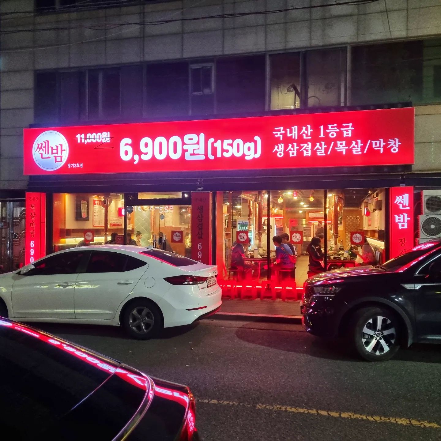#협찬 #쎈밤
#그리드_장기동 #그리드_달서구

가성비도 좋고 맛도 좋은 고깃집 쎈밤

박리다매로 착한가격에 좋은 고기를 판매하고 있는 곳입니다.
본점부터 2~ 3호점까지 다 방문해봤는데 모두 고기 퀄리티가 좋아서 개인적으로 정말 좋아하는 곳이에요.

🏷 국내산 1등급 고기
생삼겹살 150g - 6,900원
목살 150g - 6,900원
막창 150g - 6,900원

요즘 같은 물가에 말도 안되지만 이 가격에 이런 고기 퀄리티~!!

🏷 돼지껍데기 (개인 추천 메뉴)
세트메뉴에 없어서 안드셔보신 분들도 있겠지만 개인적으로 추천하는 돼지껍데기
3,900원에 양도 많고 삶지 않은 껍데기라 찐득하지 않고 탱글탱글 쫄깃하고 고소하니 정말 맛있음

가격이 저렴하니 회식, 모임, 외식등을 해도 부담도 없고 너무 좋네요.

⏰ 영업시간 : 매일 16:00 ~ 새벽 02:00
🧭 주소 : 대구 달서구 장기로 57길 14
📞 연락처 : 0507-1348-7137

�#쎈밤 #쎈밤장기점 #대구장기동맛집 #대구장기동술집 #대구장기동먹자골목 #장기동맛집 #대구감삼동맛집 #대구삼겹살맛집 #대구가성비맛집 #대구현지인맛집 #대구신상맛집 #달서구삼겹살 #가성비맛집 #대구맛집 #대구삼겹살 #대구목살 #대구껍데기맛집 #돼지껍데기 #먹스타 #먹스타그램 #선팔 #맞팔 #먹팔 #소통