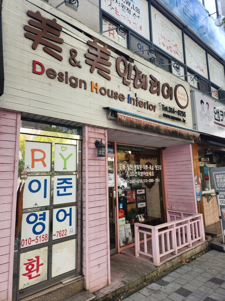 리모델링 인테리어 견적 비교 어플 추천~