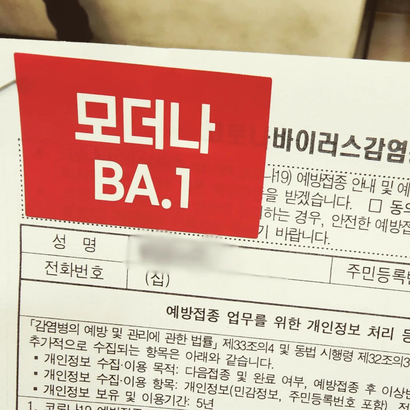 #모더나BA.1 #코로나백신 
#오미크론변이커버 백신이라넹
#저면역자  라서 남들보다 
조금 더일찍 맞으러 옴
#루푸스 #자가면역질환

접수할때도,
"예약이 됐어요?" 물어봄ㅋ

중간에 설명해주시는 쌤..
"좀 일찍오셨네요?"

주사놔주시는 쌤도..
"대상이 맞으신거죠?
생년이  아직 아닌거 같은데..
오접종 될까봐서..."

제대로 확인하시는 으료진들,

"저면역자라..일찍 맞으라네요"

같은대답 3번했는데도
전혀 짜증나지않았다.
제대로 확인하려는거니
 오히려 기분좋게 대답하게됨^-^v

다들 수고하시는데,
짜증내면 안돼...!!

#의료진화이팅

실제로.. 백신맞으러오신분들이
다들.. 나이 있으신 분들뿐이다.
ㅋㅋㅋ 혼자 젊은이ㅋㅋ

#나홀로 #젊은이
#모더나정종  후 아프거나 부으면
#얼음찜질  하래

#안녕나의하루야 #하루 #일상 #소통
#좋아요 #맞팔 #친구