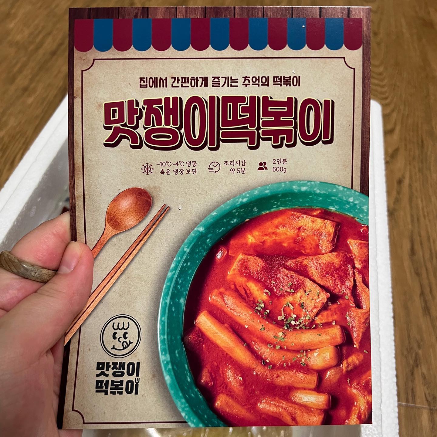 🌶️맛쟁이떡볶이 밀키트&야끼만두

◽️라면만 끓일 줄 알면 즐길 수 있는 떡볶이 밀키트

🛒구매처: 네이버스토어 “맛쟁이떡볶이”

🏷️가격
- 맛쟁이떡볶이 떡볶이밀키트 600g 2-3인분 ₩7,900
- 야끼만두 3개 ₩2,000

📦배송기간: 롯데택배 / 주말 제외 3일 소요 (추석연휴 전 주문)

🔎구성
- 냉장 부산어묵
- 주문 당일 가락시장에서 갓 생산된 생밀떡
- 조미료맛을 최소화한 침샘폭발 특제소스 
- 야끼만두