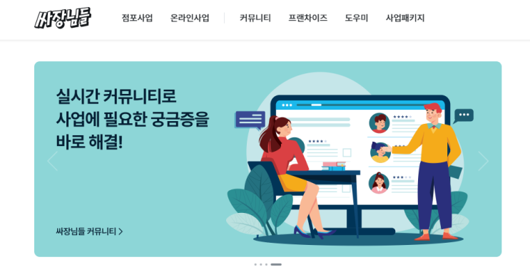 피부관리실매매 마사지샵매매 잘 모를땐 싸장님들이 도와줄게요!