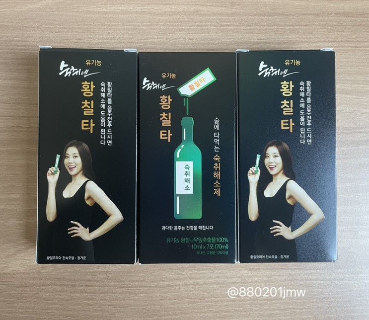소주에 타먹는 인삼나무 숙취해소제  [ 황칠타 ]