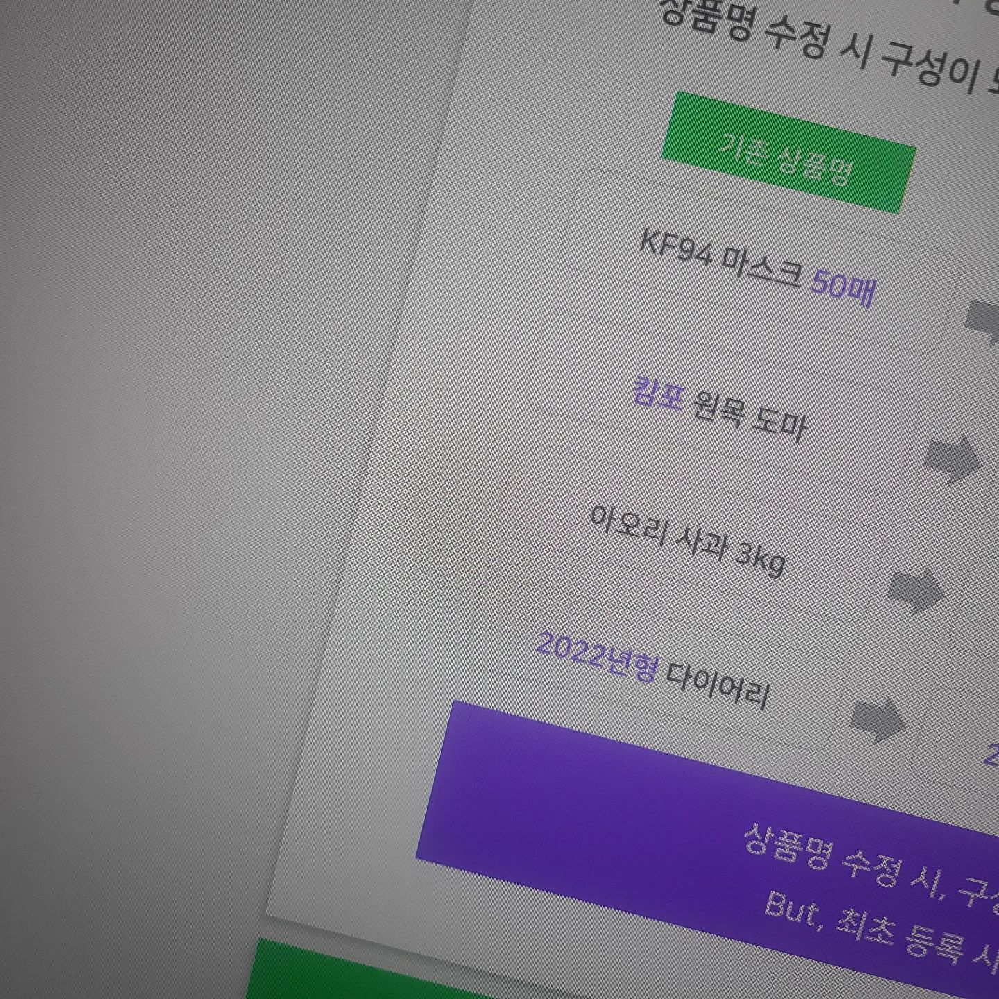 새벽종이 울리기도 전에
눈떠지는 매직
자고 싶은데..
이번주는 
안동4일 
포항 1일 3회
공주 생일

가장 빡센한주를 보낼예정

친구가 보내준 
참고서

덕분에 강의교안은
패스~  ㅎ

최종점검 끝내고
ㆍ
ㆍ
카카오로 인해
매장포스 살펴보러 다녀와야겠다.
전일 마감이 제대로 이루어 지지못해
오늘 영업에 문제가 생기니..
ㆍ
ㆍ
가는길
영일대해수욕장
모닝커피해야지💕

주말
잘보내셔요.

#스마트스토어
#스마트스토어개설
#상세페이지
#상품명