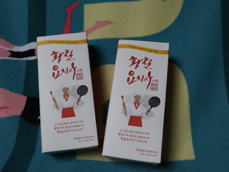 황칠코리아 황칠요리사_인삼나무 돼지고기 잡내없애는법 요리할때 너무 편하게 사용해요~