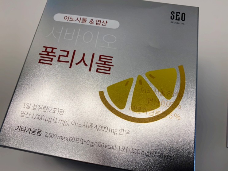 다낭성증후군에 좋은 임신준비영양제 이노시톨 추천해요!
