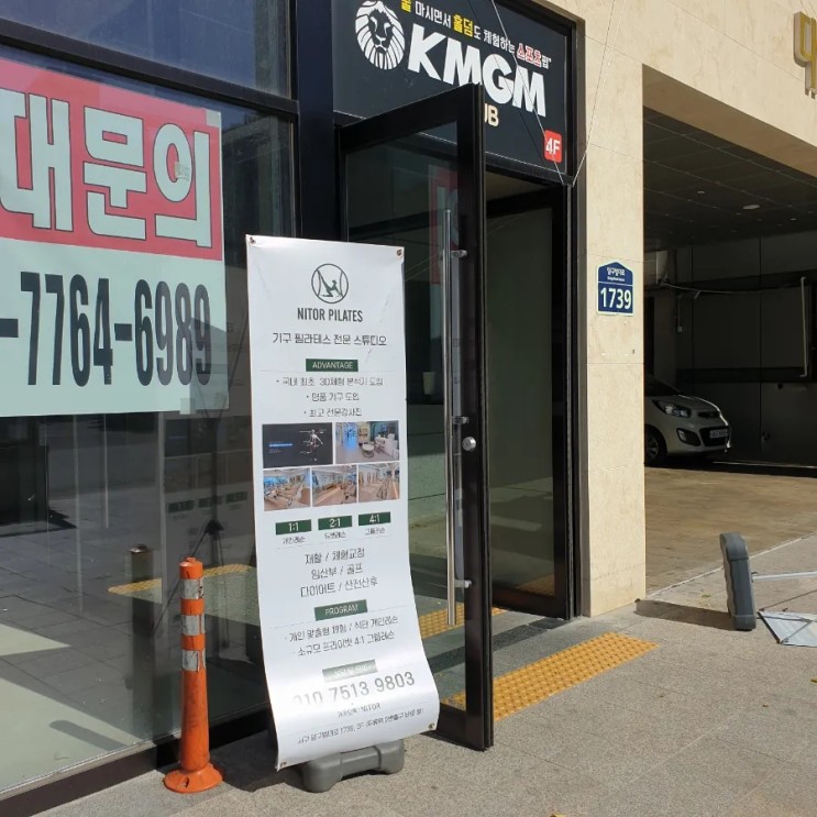 대구 '니토르필라테스' 후기