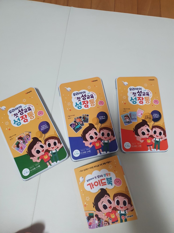 유아성교육 초등성교육여자아이성교육 키먼트성장통 성교육교구