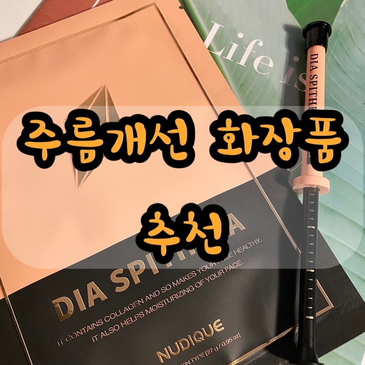 스피큘 앰플로 럭셔리 홈스테틱 도전 / 주름,미백 효과 만빵
