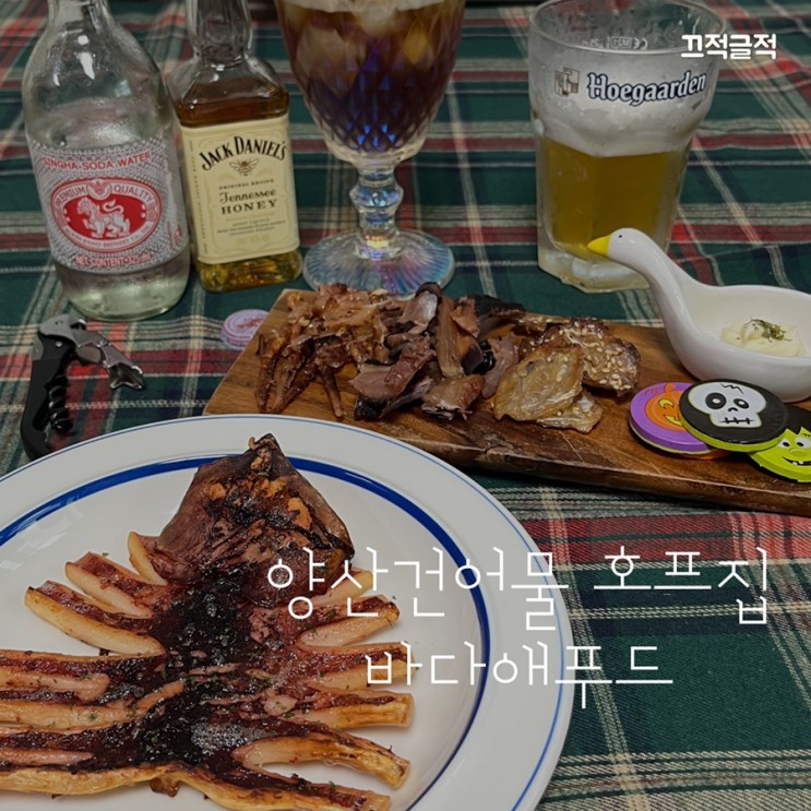 양산건어물 가게 추천 In 바다애푸드