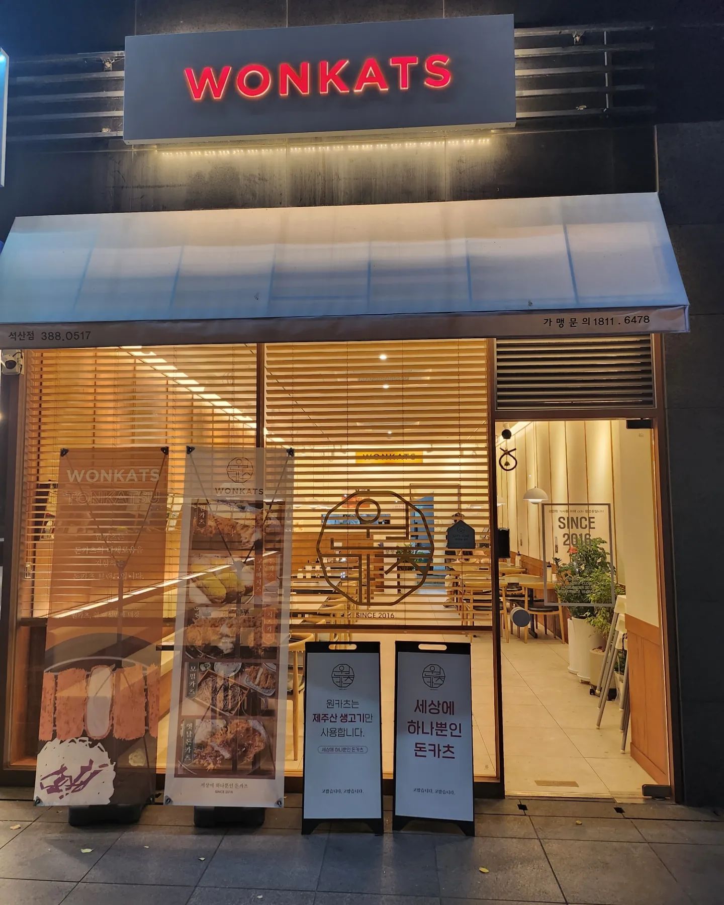 #양산돈까스
#석산돈까스
#석산맛집
#원카츠석산점
#신세계체험단