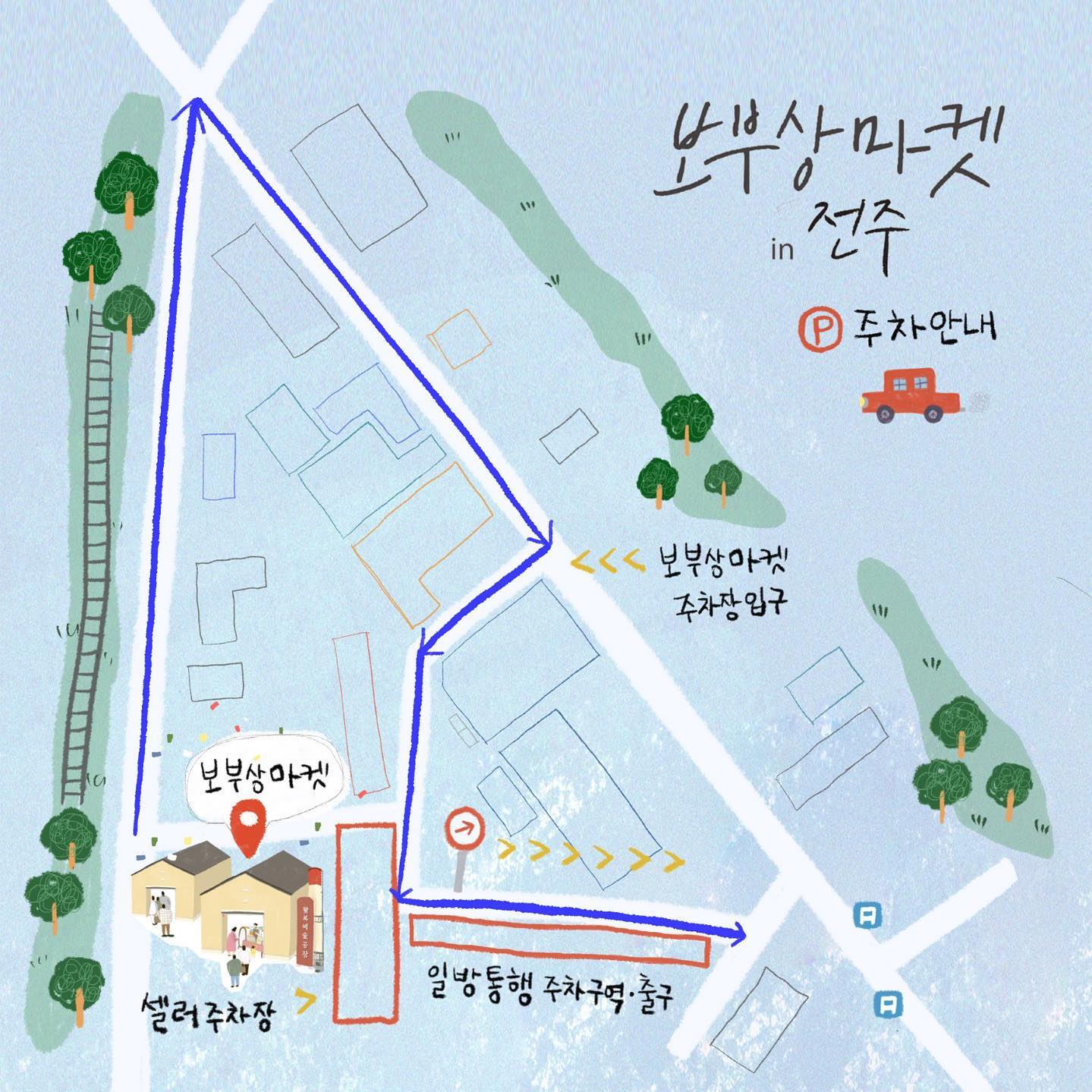-
bo.busang

🅿️주차안내🅿️

주차 포스터 잘 보시고 들어오시면 보부상마켓 주차요원분들이 친절하게 안내해드릴거에요👋
-

2022.11.04(금)~11.05(토) 전주 "보부상마켓"

올해 마지막 전주 "보부상마켓" 
전주 팔복예술공장으로 놀러오세요🙌🏻

🌈26th 보부상 마켓 in 전주
📍날짜 : 2022.11.04.(금)-05(토)
📍시간 : AM 11시~PM 17시
📍장소 : 전주시 덕진구 구렛들1길 46 팔복예술공장