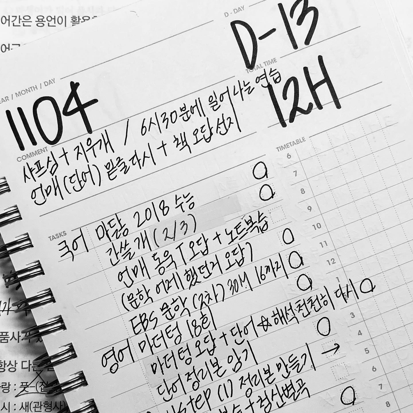 고3 맞나?