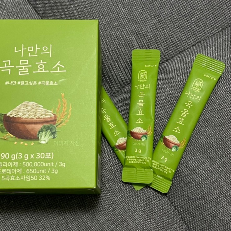 글루타치온 소화효소, 나만의 곡물효소 후기