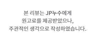 수원누수업체 JP누수에서 비용처리까지 꼼꼼하게