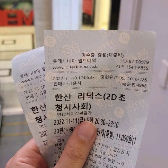 𝐟𝐨𝐨𝐝𝐦𝐢𝐧'𝐬 푸드민 on Instagram: "#광고
<한산: 용의 출현> 재미있게 본 1인!
완전 운좋게 <한산 리덕스> 웰컴백 쇼케이스와 시사회까지 보고 왔어요 꺄 ʸᵉᵃʰ( ᐛ✌️)

김한민 감독님과 배우들 직관에 눈호강❣️은 물론, 김한민 감독님 말씀처럼 더 풍부해지고, 더 스토리가 많이 담긴 영화라 보는 내내 감동 그 잡채! 특히 의병이 나왔던 부분, 해전 장면은 레전드 of 레전드.. 👍

한산 리덕스는 극장가서 꼭 보시길!
두번 아니 세번 보세요






#한산리덕스 #웰컴백쇼케이스 #쇼케이스 #시사회 #한산리덕스리뷰 #한산 #11월16일대개봉 #영화 #박해일 #변요한 #안성기 #손현주 #김성규 #김성균 #김향기 #옥택연 #공명 #박지환 #조재윤"
