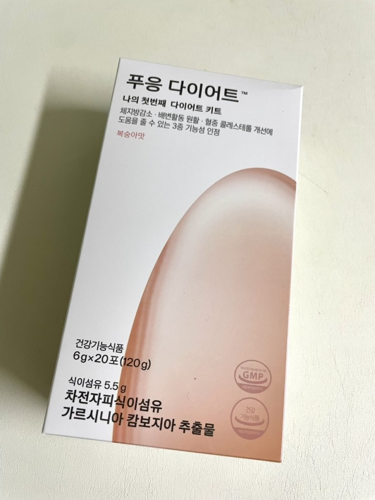식약처인증 체지방 감소 콜레스테롤 개선 배변활동을 도와주는 <푸응 다이어트>로 건강한 다이어트 하고있어요!