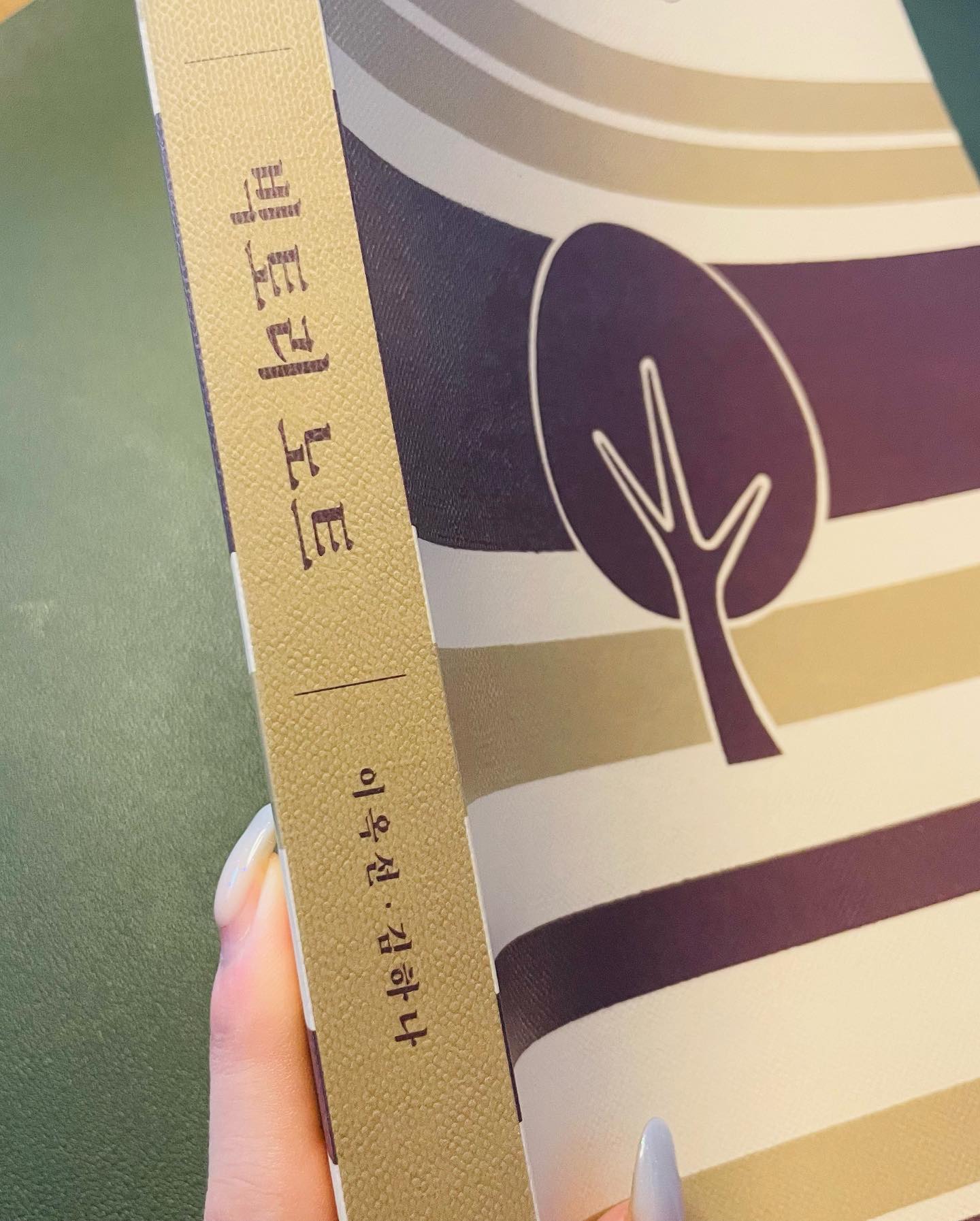 #광고 #빅토리노트 
이번에 소개할 책은 어머니인 이옥선 작가님과 딸인 김하나 작가의 이야기 가 담긴 “빅토리 노트” 책을 소개할까해용~
👏 (말하기를 말하기) 저자 김하나 작가가 살면서 가장 많이 읽은 책❗️
👏  현재 딸인 김하나 작가님께  46년 인생의 보물 1호이자 , 어머니인 이옥선 작가가 딸을 낳은 날부터 다섯 살 생일까지 기록한 5년 육아일기 ❗️
👏  어머니인 이옥선 작가의 당시 단정하고 현대적인 에세이를 통해 1948년생, 70대 여성의 삶과 이 시대를 향한 시선을 엿볼 수 있기도 함 ❗️

초반에는 도서를 읽으면서도 그냥 육아일기를 책으로 낸건데 딱히 제게 끌리는 내용이 있을까?̑̈ 와닿는 부분이 한 줄이라도 있을까 싶었습니다.
읽을수록 오히려 정반대로 비수가 꽃히는 말들이 많았고 저에게도 큰 도움이 되었던 책인것 같아 꼭 추천드립니다.

🤝 P23
하나야!
아빠와 엄마는 벌써부터 이름을 마련해놓고 너를기다렸단다.
.
.
아직은 너무나 조그맣고 눈을 꼭 감고 있지만 앞으로 틀림없이 밝고 아름답고 귀여운 엄마의 딸이 될 것이라는 확신한단다.

 -> 혹여나 저에게도 애기가 생긴다면 작가님과 똑같이 이름부터 지어놓고 있을 것 같아요. 그 누구보다 그 순간이 제일 간절할것 같다는 생각이 들더라구요~!
귀엽고 예쁜 애기가 눈 앞에 있다면 뭔 들 못하겠어용 ㅎㅎ

🤝 P105
엄마가 야단을치고 때려주며 "가" 했더니 하나야가 엄마보고 "가" 하며 도로 소리 치고 엄마를 때리고 꼬집고 한다.
쾌활하고, 적극적이고, 고집쟁이고, 귀엽고, 착하고, 예쁘다.

 -> 애기는 엄마와 아빠를 보고 따라 한다고들 하잖아요~ 
엄마 입장에서는 아이가 아직 한없이 작고 여리다고만 생각했는데 아이가 도로 소리치는 모습이 오히려 엄마 눈에는 더 이쁘고 귀여웠던 것 같이 느껴져요~!
역시 부모 마음은 다 똑같나봐용 ㅎㅎ

🤝 P271
과거가 없는 현재는 존재하지 않는다. 하나의 안개 속에 가려졌던 아득한 유아기의 자락이 조금이라도 펼쳐 보이지 않을까?̑̈
지금 엄마의 나이는 서른네 살이지만 이 노트를 받게 될 때 엄마는 쉰 살쯤 되겠지. 젊었을 시절의 엄마의 생각, 생활이 조금은 지각될 수 있을 거라고 생각한다. 낳아서 젖 물려 재우고 따로 서고 첫발을 내딛고, 기저귀를 떼고, 말을 한마디씩 배우고, 글자를 익히고, 순간순간이 엄마의 기쁨이었고, 고생이었고, 가슴 두근거림과 놀람 그리고 보람이었다.
다시 한번 하나야, 잘 자라서 무엇인가를 이루고 깨닫고, 그리고 스스로 만족하며 또한 만족함을 주는 사람이 되기를 바란다.

 -> 엄마가 아이를 낳았을 때 부터 매 순간에 행복했던 추억 속이 
엄마한테는 너무나도 소중하고 뜻 깊은 시간이었단게 간결히 드러나고 있어 더욱 더 감동을 주는 것 같아요.
감동에 현실을 더하여 아이가 성장하는데 있어서 엄마의 현실성있는 바램들이 나타나 줌으로써 저 또한 늦었지만 지금부터라도 스스로에게 만족하며 타인에게 만족감을 주는 사람이 되며 , 한층 더 올라가는 제가 되보겠다며 큰 결심을 심어주는 말이었네용~!

🤝 P318 부지런 금지 중
최선을 다하지 마라, 최선을 다하면 죽는다. 공부도 그렇다. 해석이야 여러분 맘대로.

 -> 어른들이나 주변 사람들은 항상 무슨일이든지 노력하고 최선을 다하라 전하더라고요..!̄̈ 공부도 너무 강압적으로 최선을 다해버리면 힘만 들고 쉽게 지칠뿐…
그래서 본문 내용처럼 여러분들 마음대로 최선을 다하지 말고 편하게 인생을 즐기셨으면 좋겠습니다.

💓 이상하게도 이 책을 계속 읽다보니 세상에 대한 유연함과 호기심을 잃지 말고 제 자신을 당당히 만족하며 살아가야 겠다는 생각이 문득 들며 다음에 기회가 된다면 제대로 쭈욱 한번 더 읽어봐야겠어용 ㅎㅎ

❤️ 마지막으로 이옥선 작가님 과 김하나 작가님의 콜라보 책인 "빅토리 노트" 꼭 한번 씩 읽어주세요~!!

이 책을 제가 읽기까지 제공에 힘 써주신 분들 너무나 감사합니당!̄̈

#이옥선작가 #김하나작가 #육아일기 #콜라주 #엄마와딸 #가족 #책 #에세이 #북스타그램 #에세이추천 #제품 #제공 #협찬